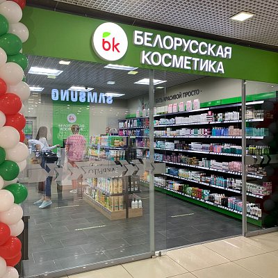 Открытие нового магазина сети «Белорусская косметика»