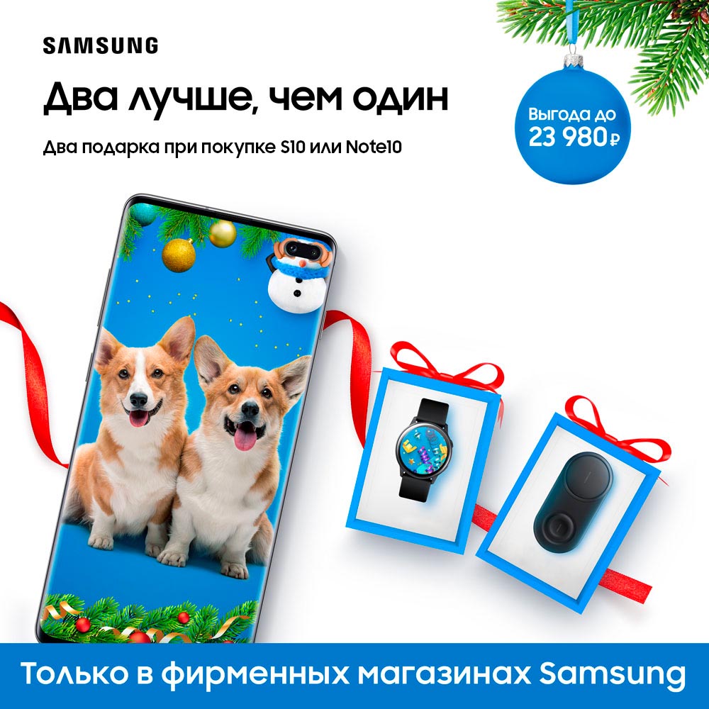Новогодние подарки от Samsung!
