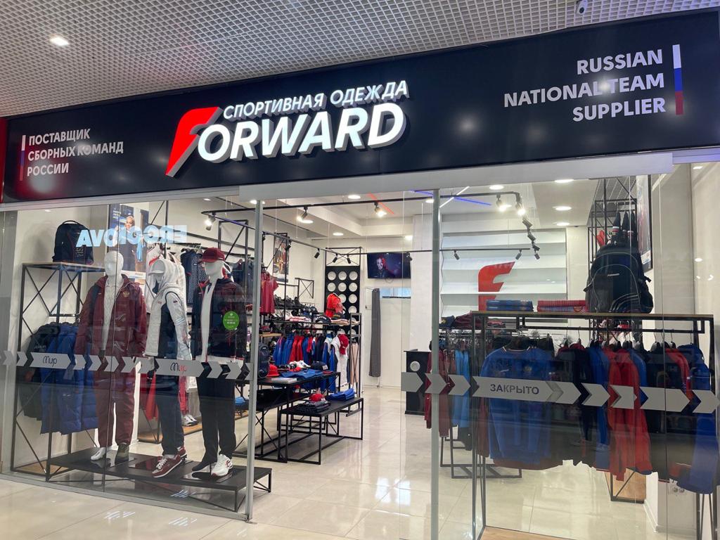 Новый магазин спортивных товаров от российского бренда Forward