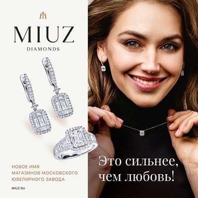 Украшения с бриллиантами из весенних коллекций MIUZ Diamonds